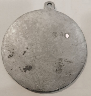 Medaille Ich rufe die Jugend der Welt Berlin 1936 Olympia