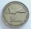 Bronze Messing Medaille L-1011/500 Tristar Air Portugal Gago Coutinho 1983